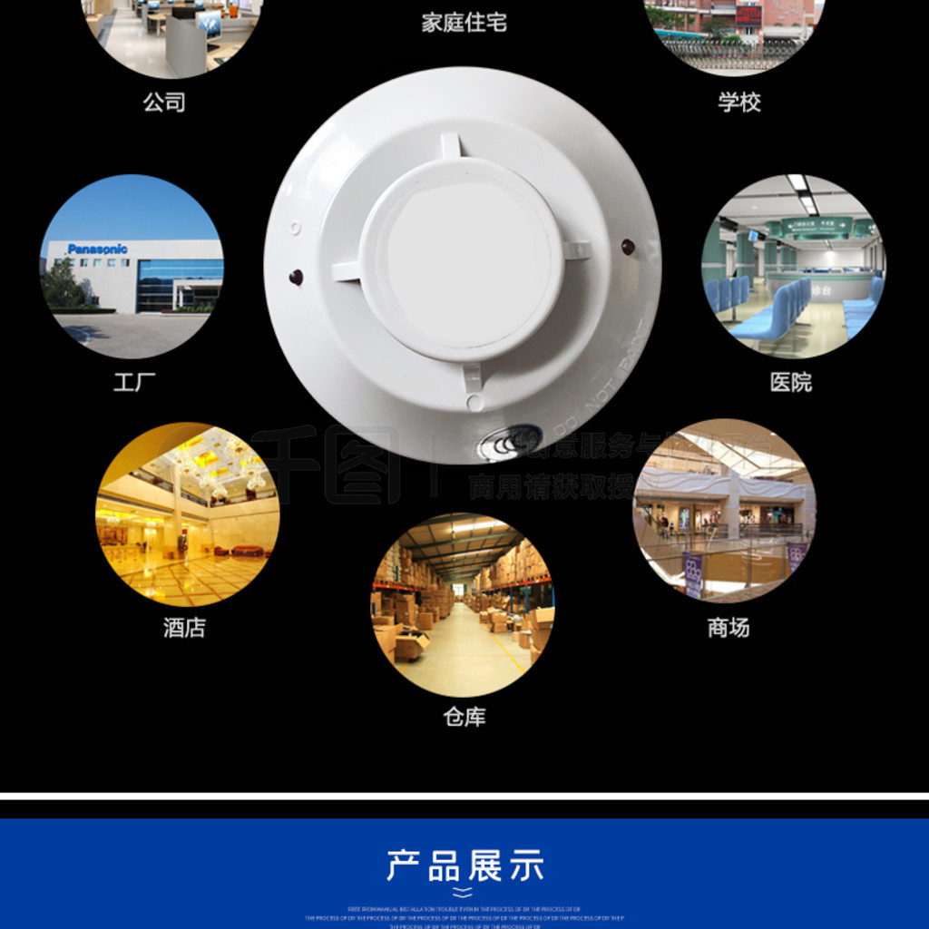 黑色大氣消防安全防爆離子感煙火災(zāi)探測(cè)器詳情頁