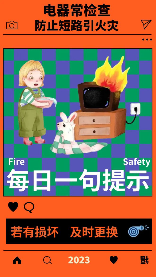 滴!春節(jié)消防安全&ldquo;?？?rdquo;來(lái)啦!