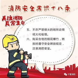 這些消防安全常識(shí),你都知道嗎