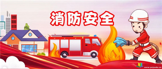 兩部門(mén)發(fā)文!對(duì)校外培訓(xùn)機(jī)構(gòu)消防安全管理提出9項(xiàng)要求