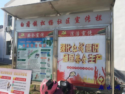 松楊社區(qū)一季度安全生產專項整治工作