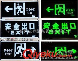 安全出口,應急燈,標志牌 供應安全出口指示燈 新國標消防應急燈標志燈 指示牌-寧波市鄞州宏翔消防設備提供安全出口,應急燈,標志牌 供應安全出口指示燈 新國標消防應急燈標志燈 指示牌的相關介紹、產品、服務、圖片、價格寧波市鄞州宏翔消防設備、批發;零售;消防設備;消防器材;消防裝備