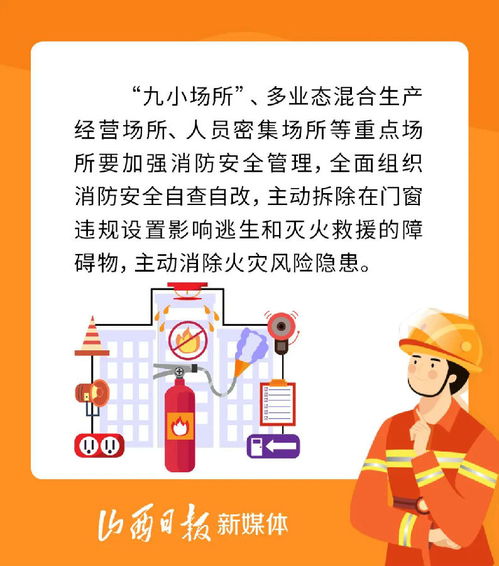 海報(bào) 新春佳節(jié),這些消防安全知識(shí)要牢記